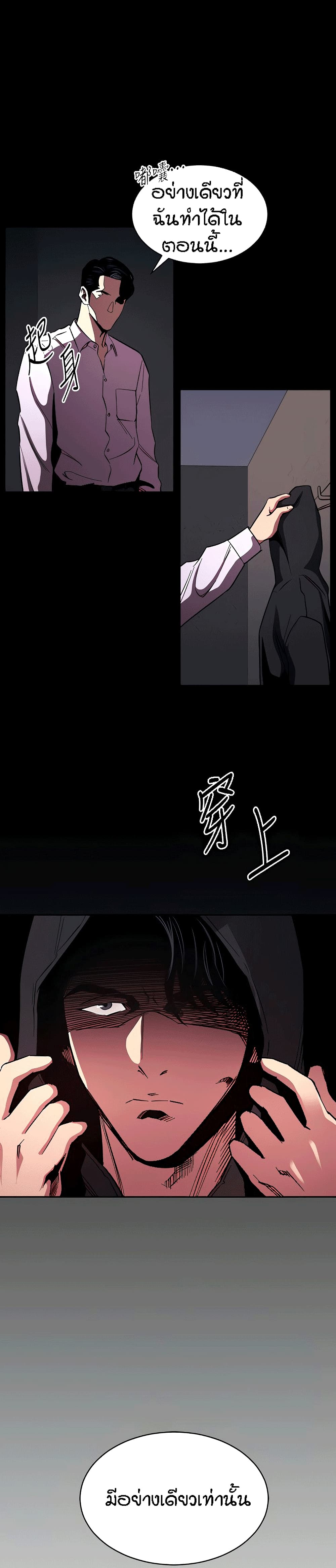 Mother Hunting page 15