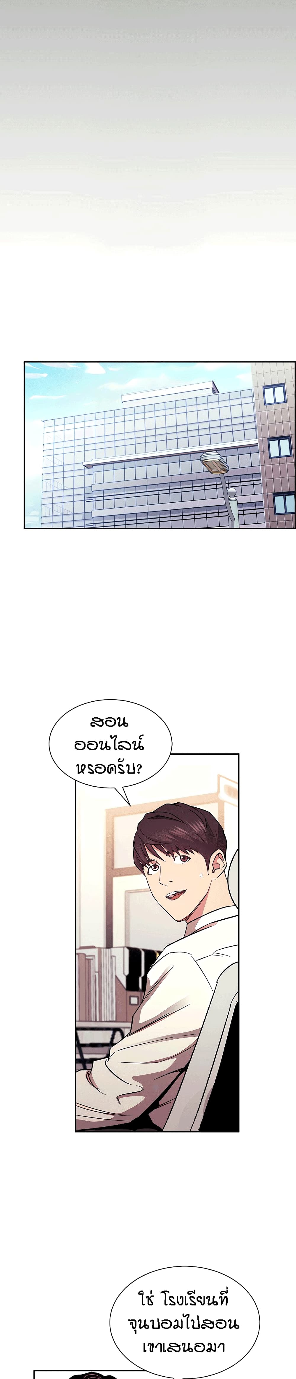 Mother Hunting page 16