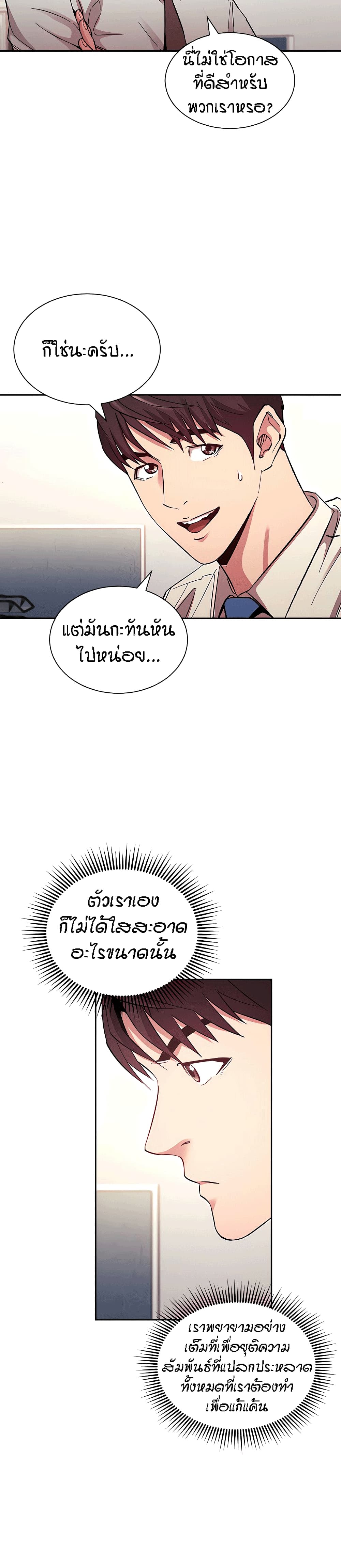 Mother Hunting page 18