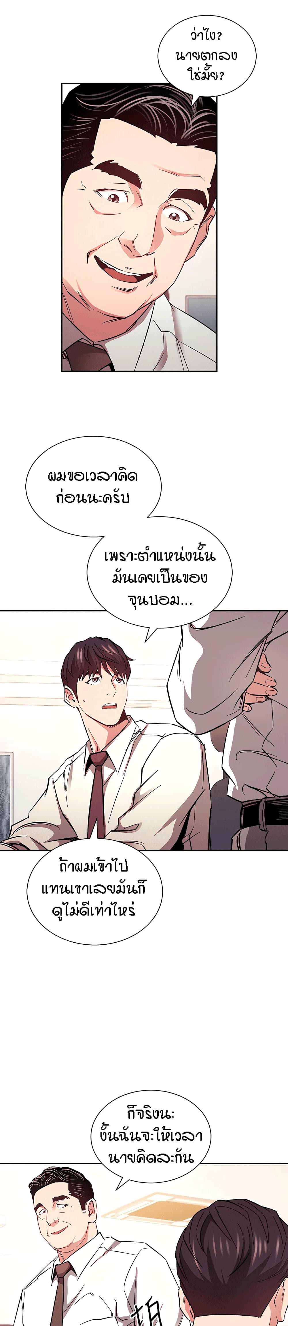 Mother Hunting page 19