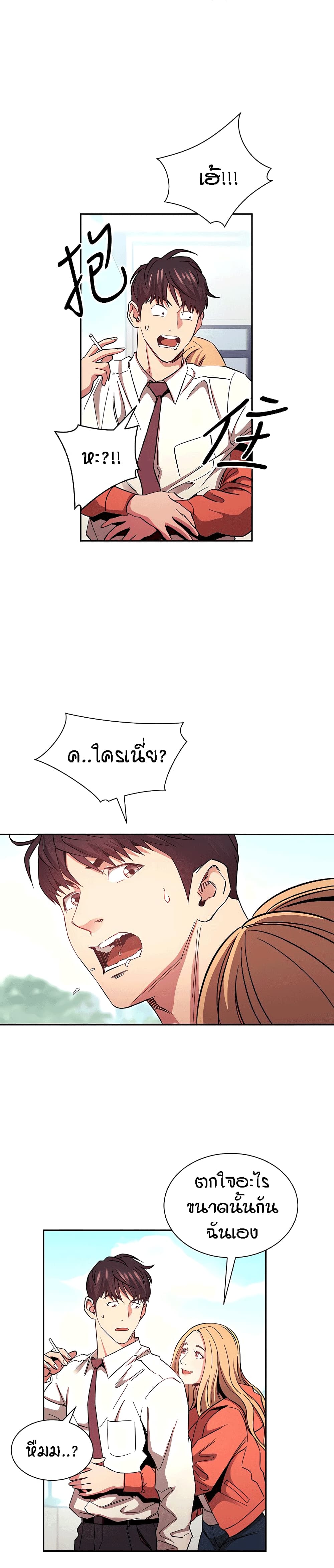 Mother Hunting page 22