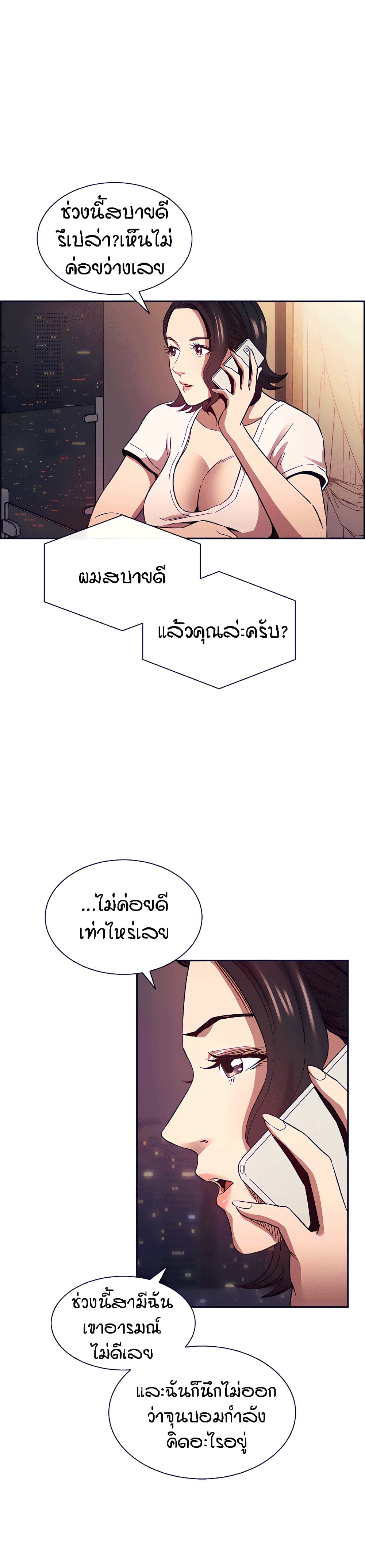 Mother Hunting page 2