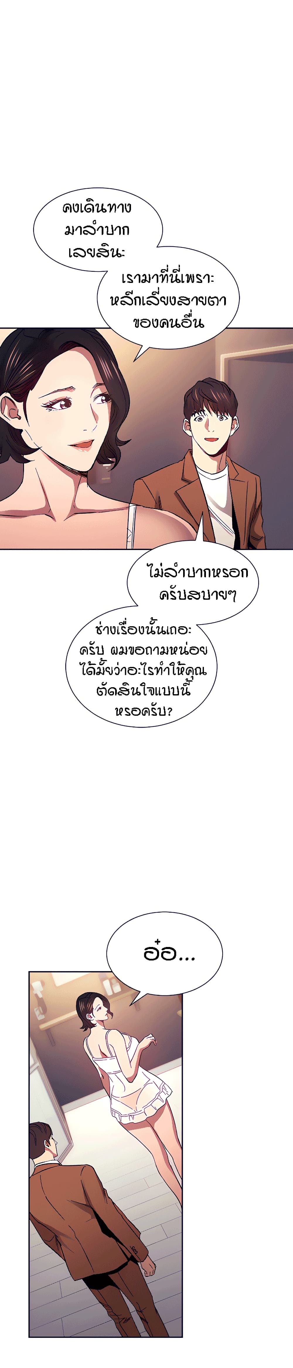 Mother Hunting page 9