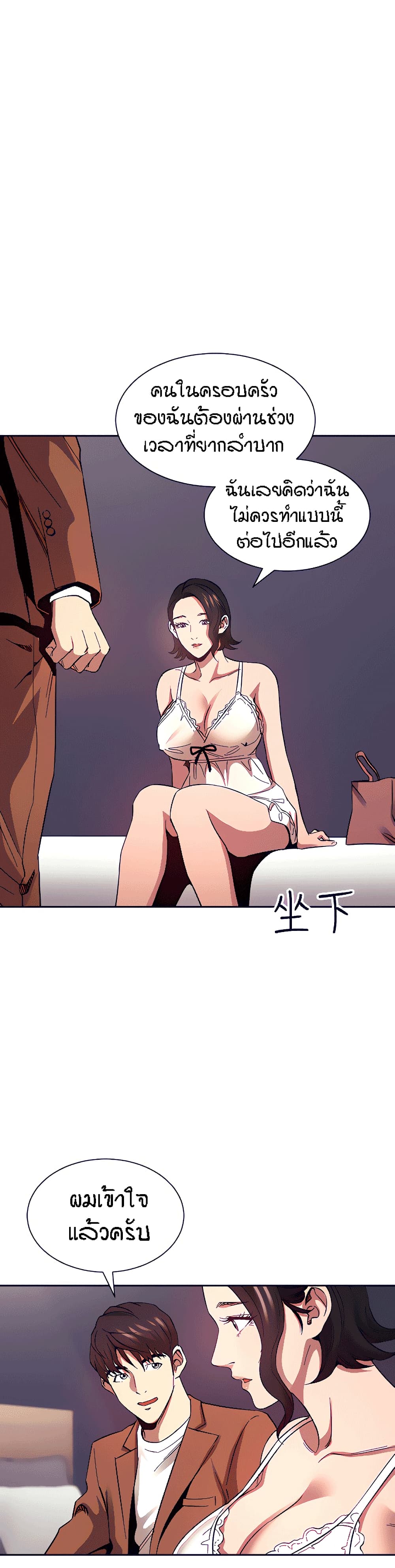 Mother Hunting page 10