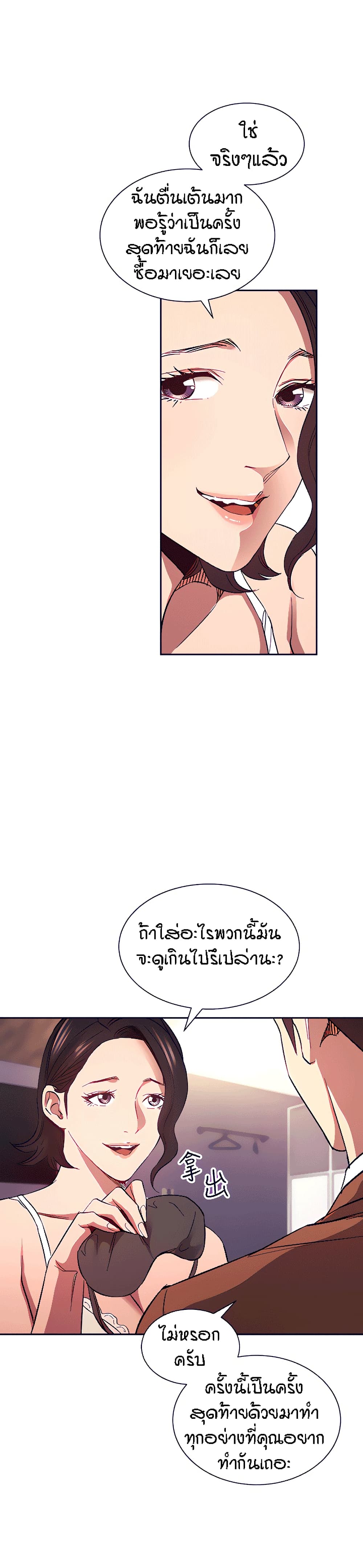 Mother Hunting page 13