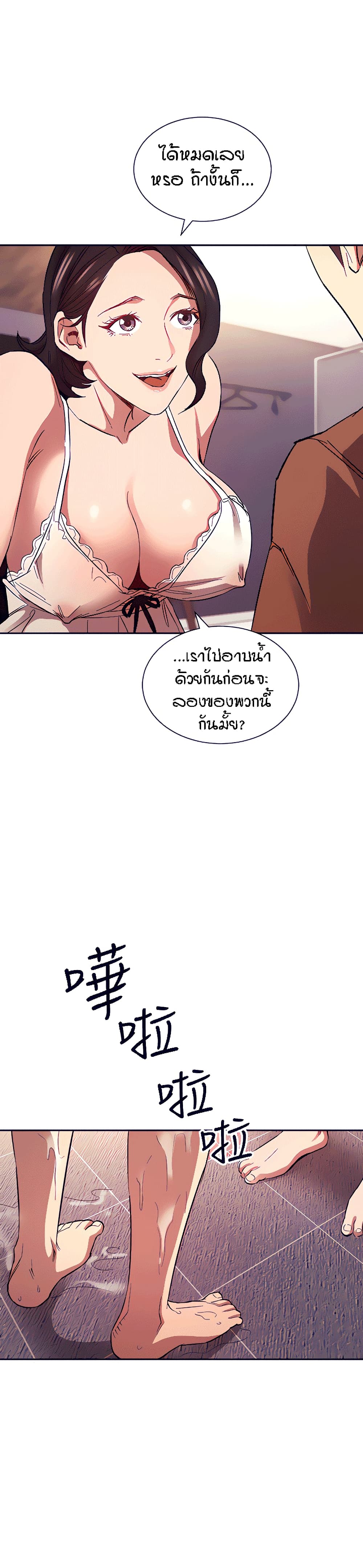 Mother Hunting page 14