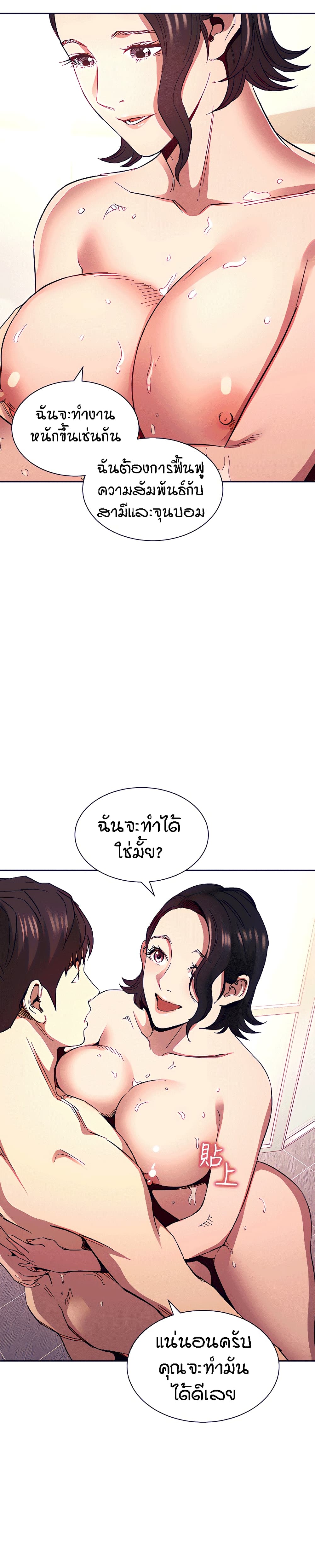 Mother Hunting page 16