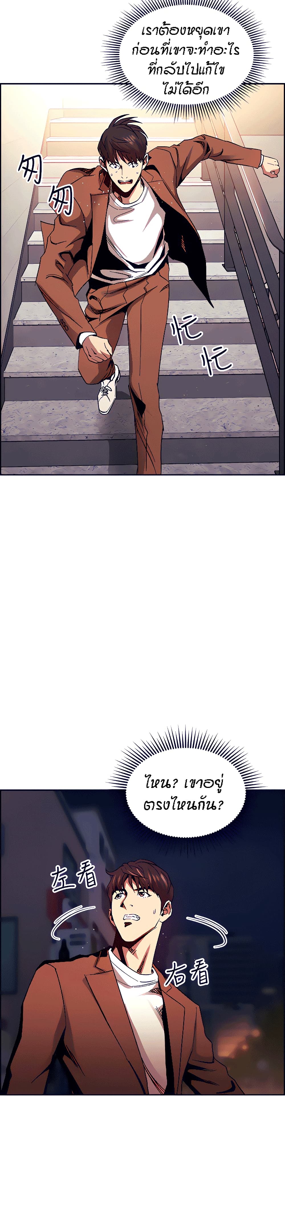 Mother Hunting page 29