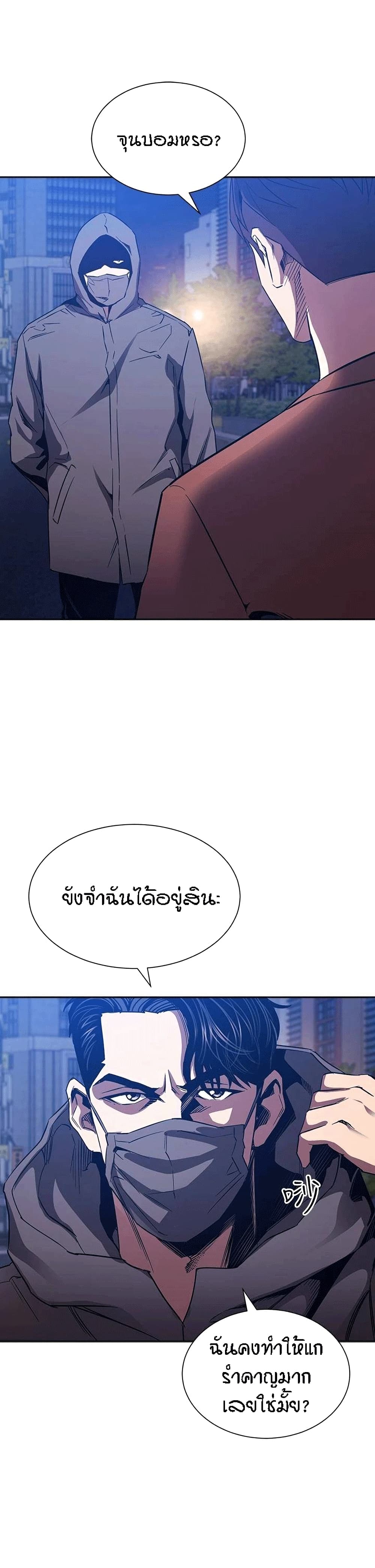 Mother Hunting page 3