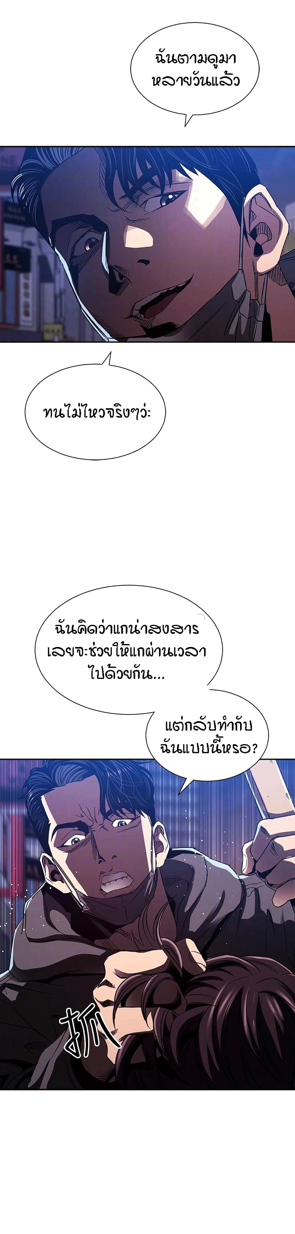 Mother Hunting page 8