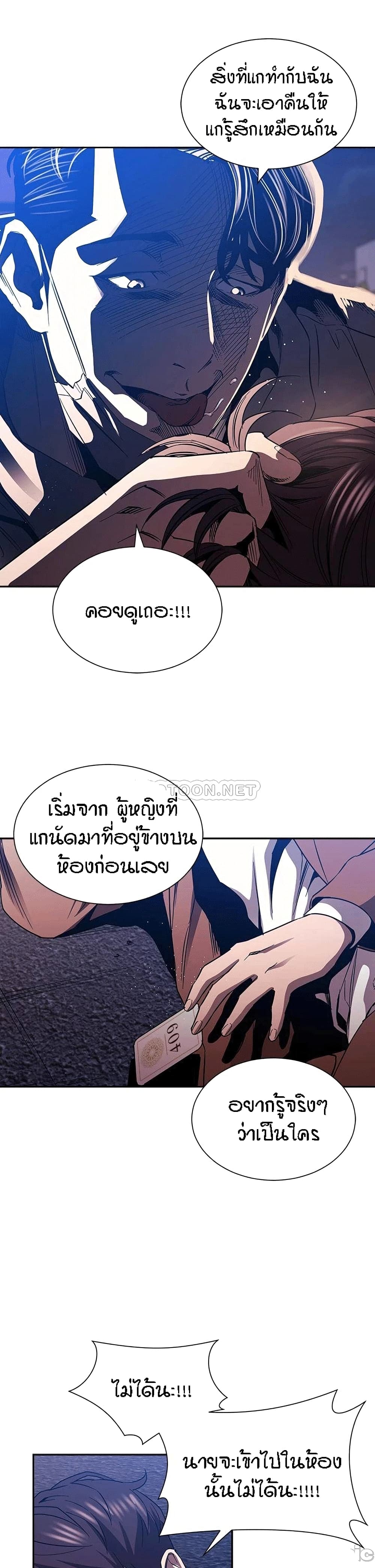 Mother Hunting page 9