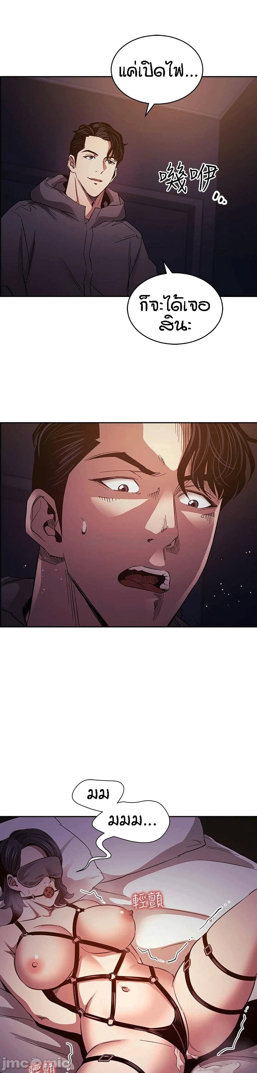 Mother Hunting page 13