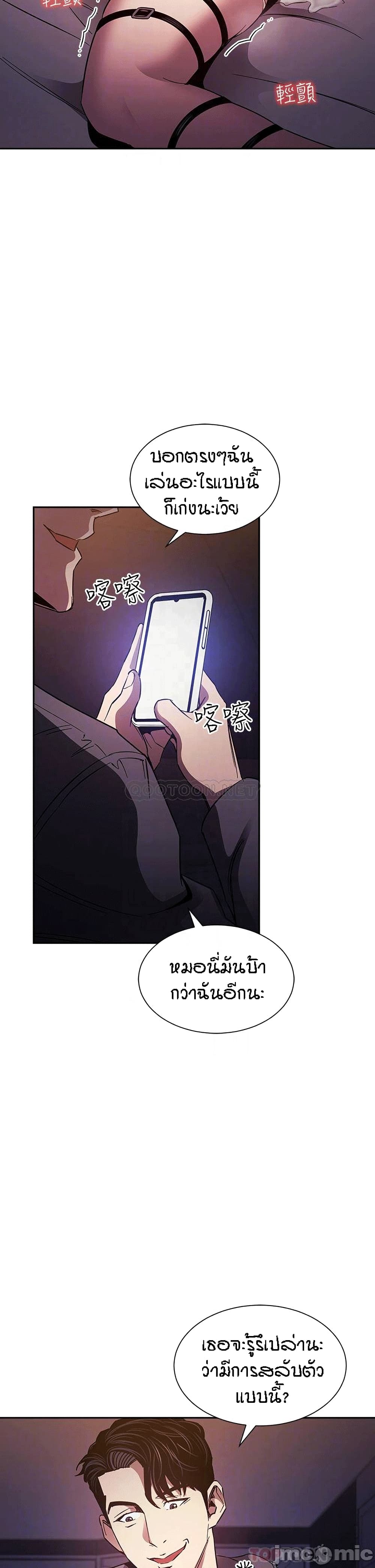 Mother Hunting page 14
