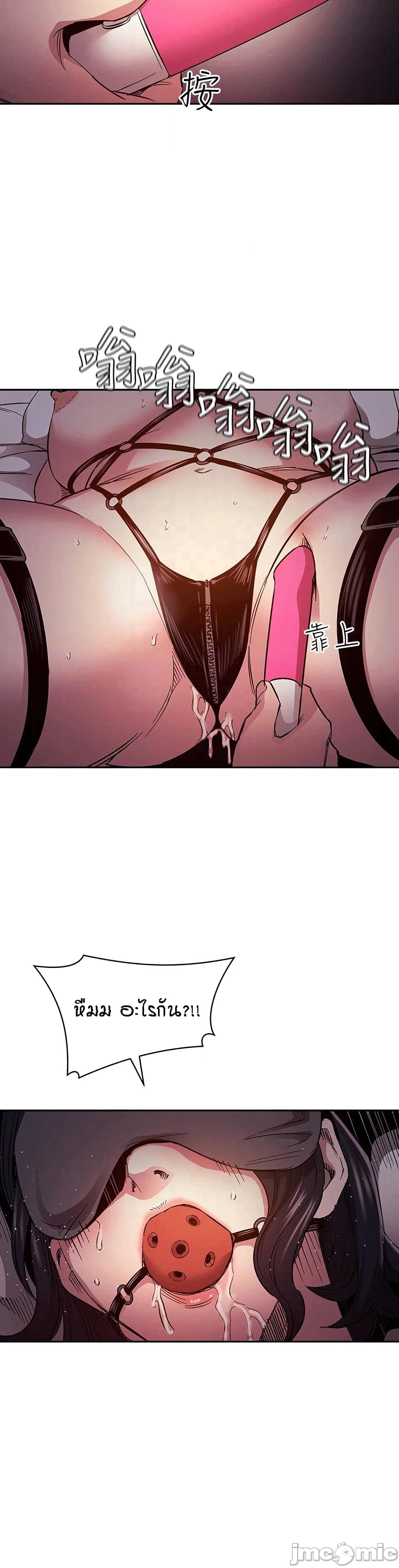 Mother Hunting page 16