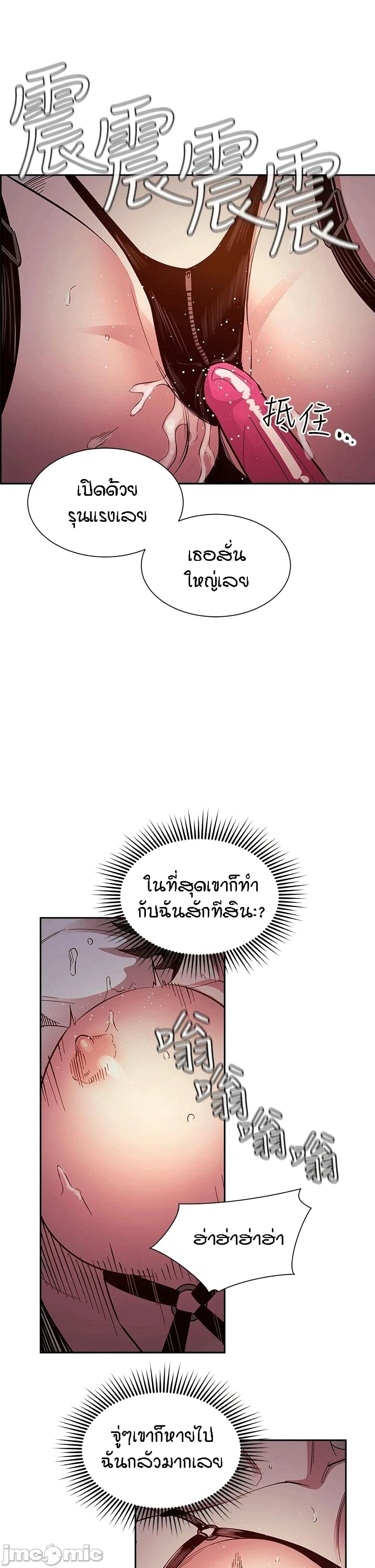 Mother Hunting page 17