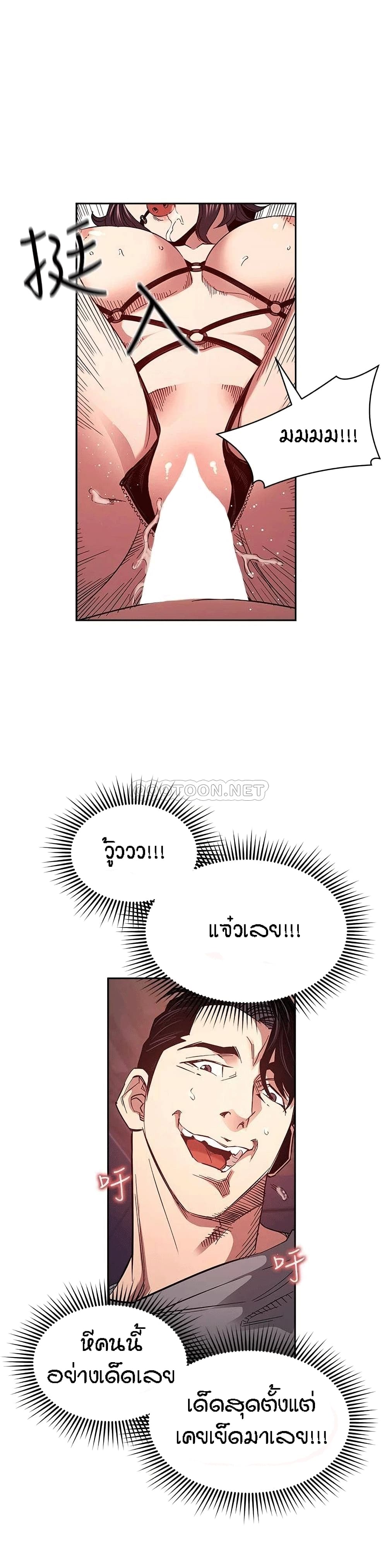 Mother Hunting page 21