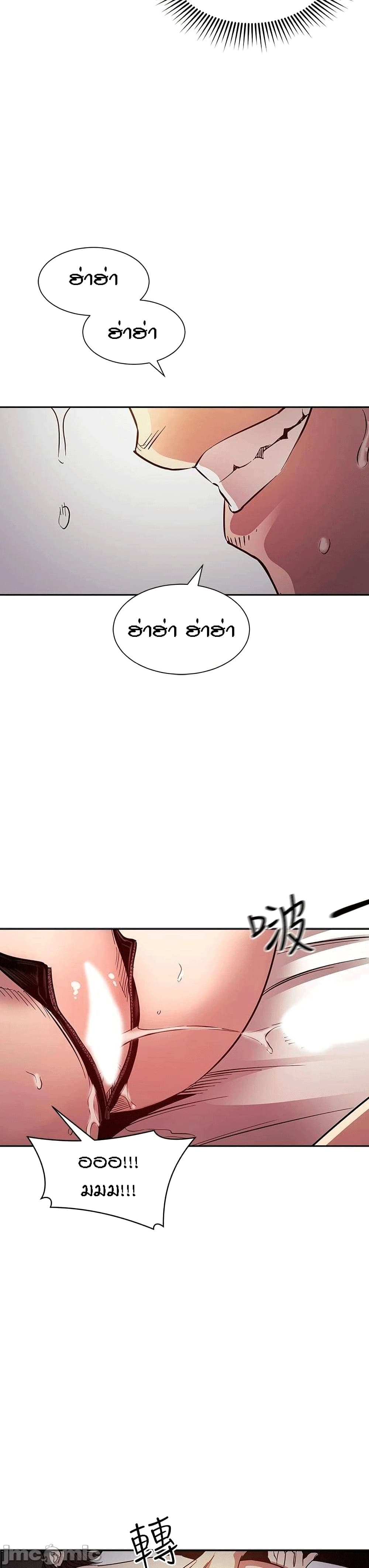 Mother Hunting page 24