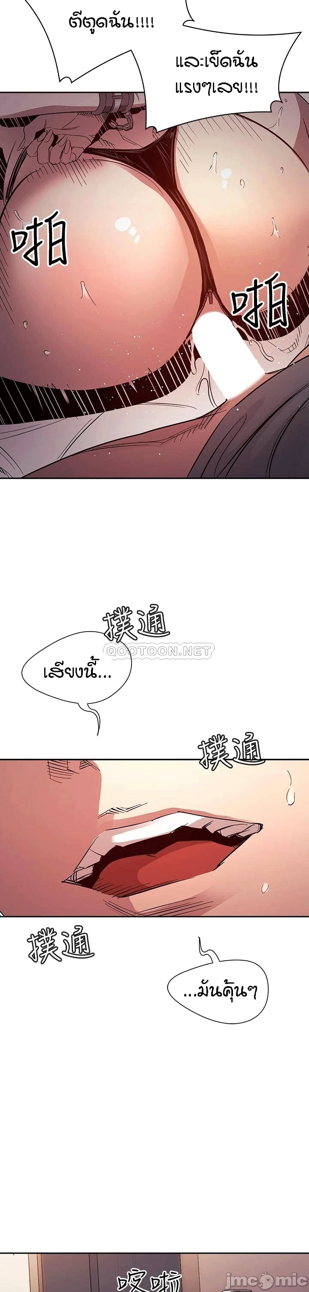 Mother Hunting page 32