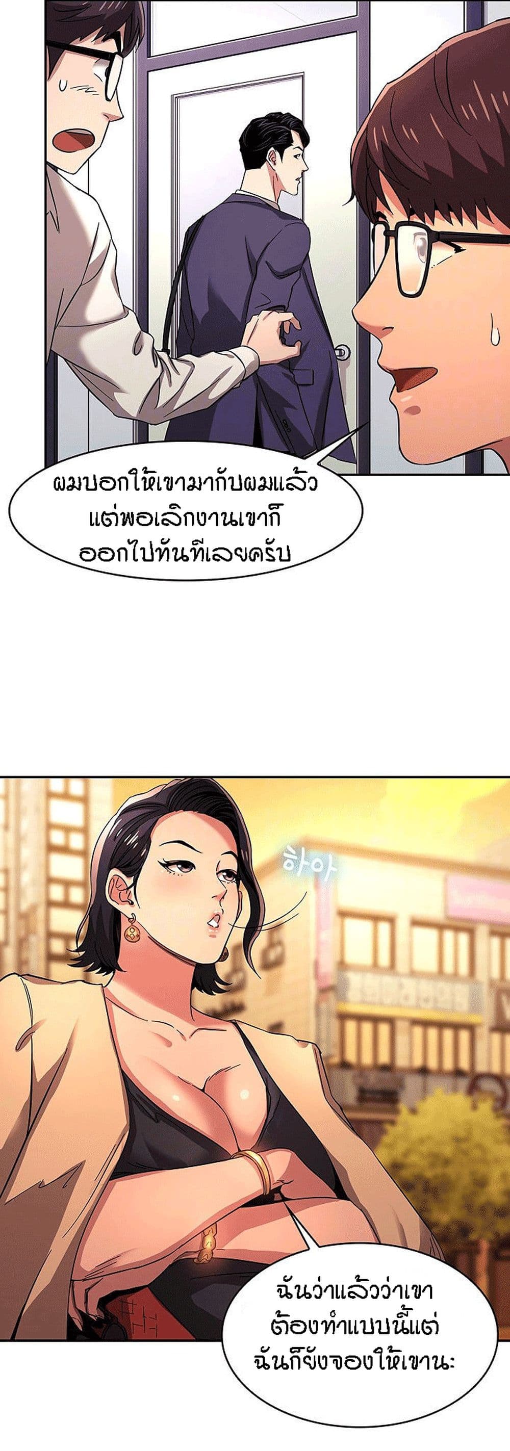 Mother Hunting page 2