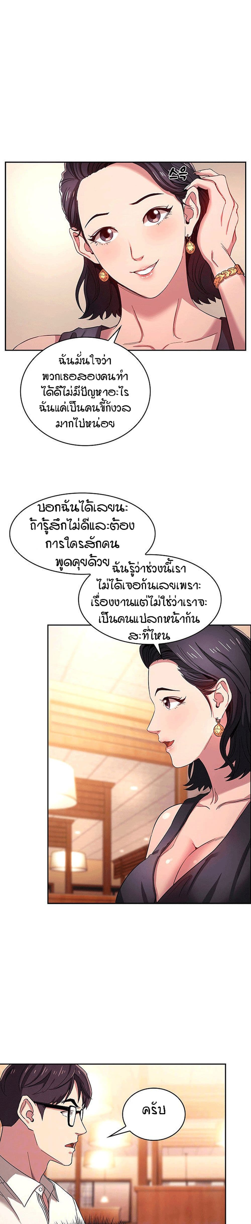 Mother Hunting page 6