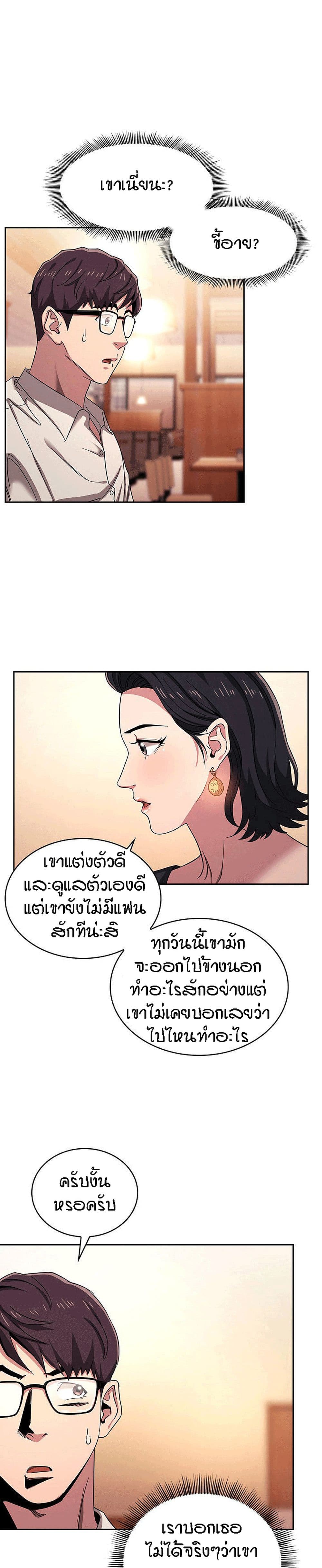 Mother Hunting page 9