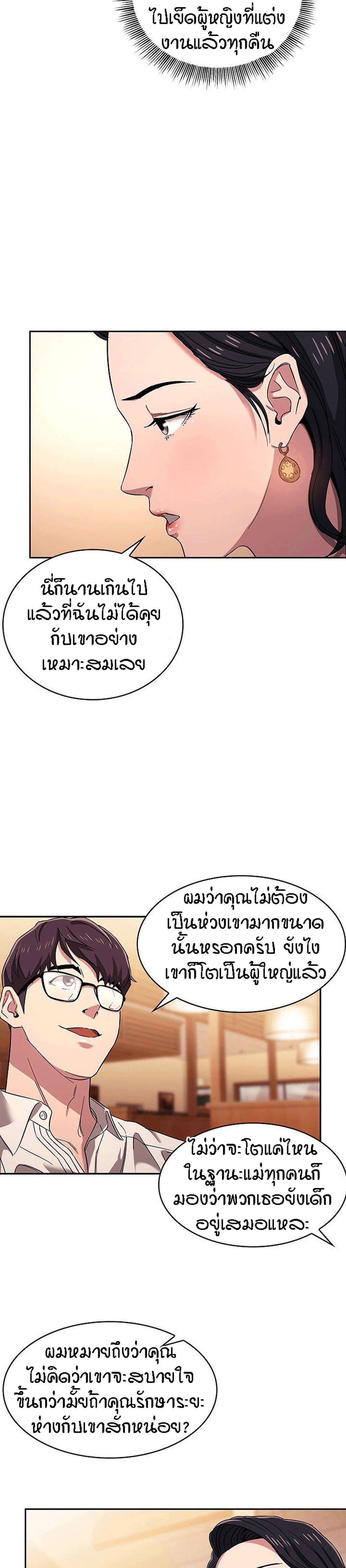 Mother Hunting page 10