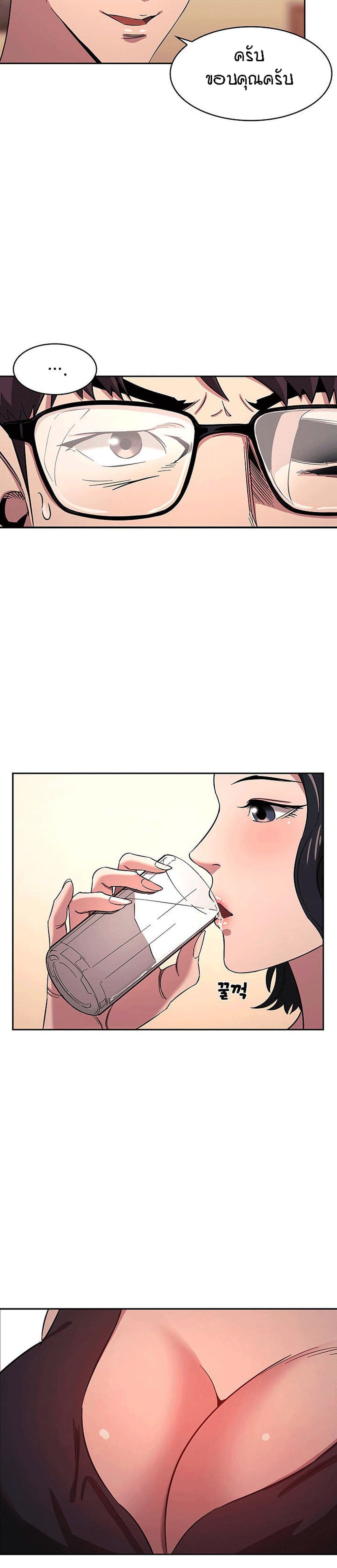 Mother Hunting page 14