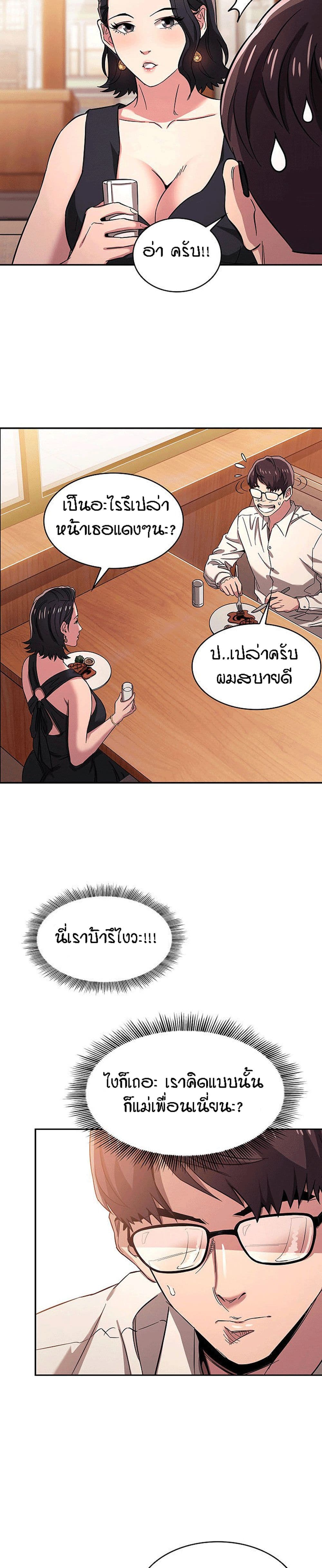 Mother Hunting page 16