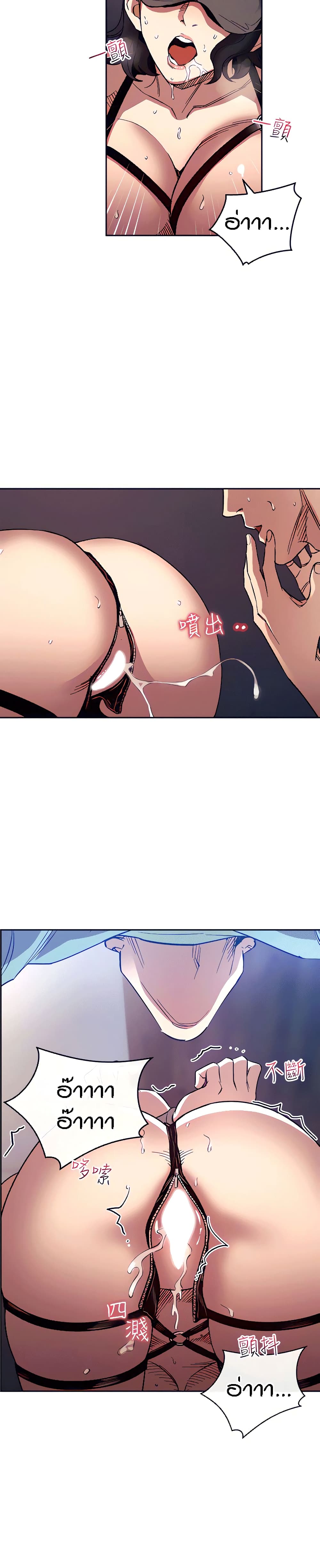 Mother Hunting page 3
