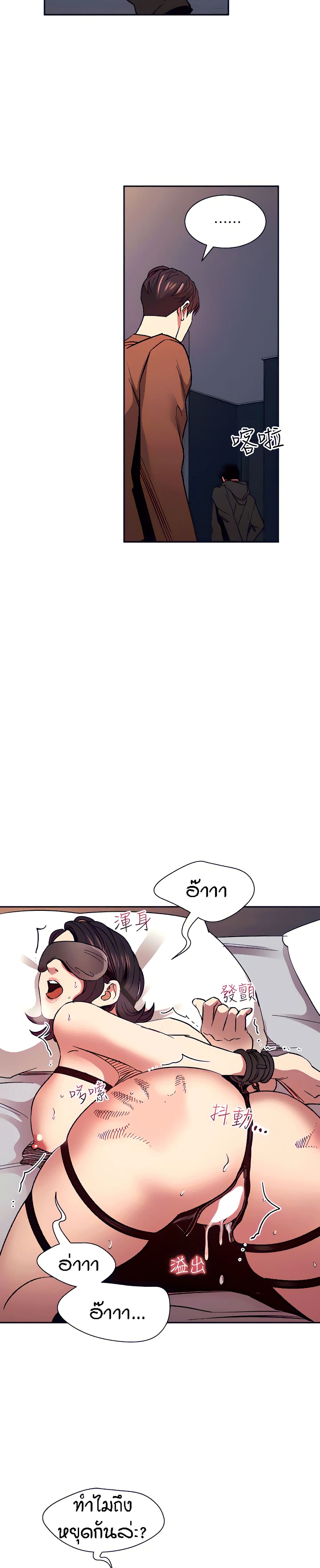 Mother Hunting page 6