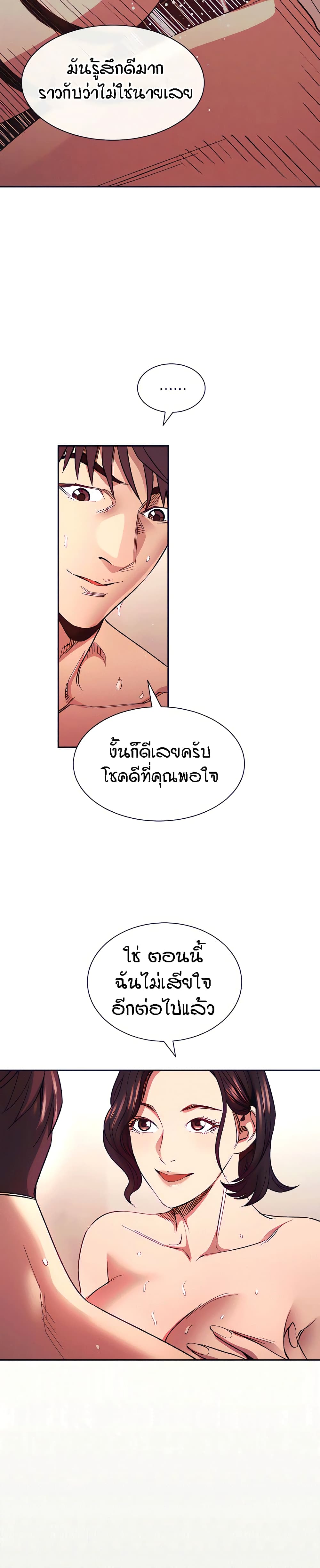 Mother Hunting page 10