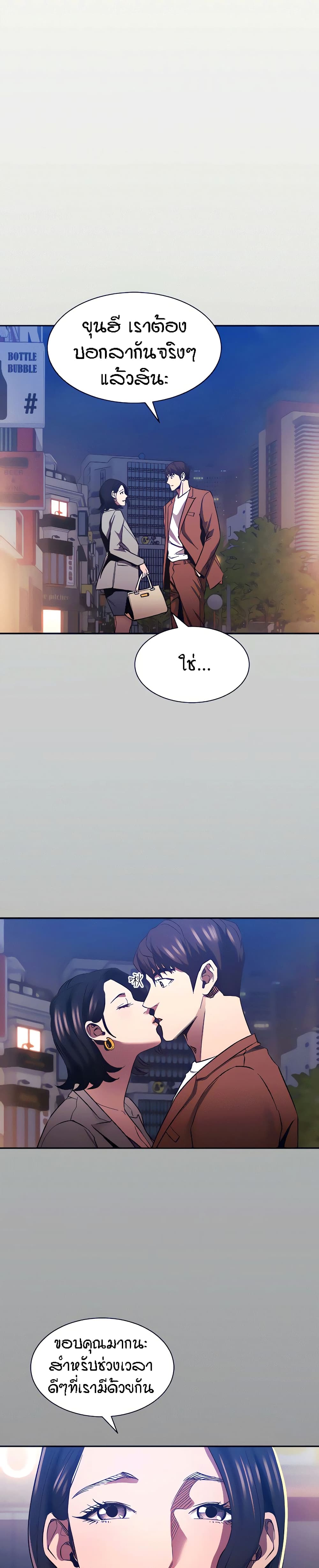Mother Hunting page 11