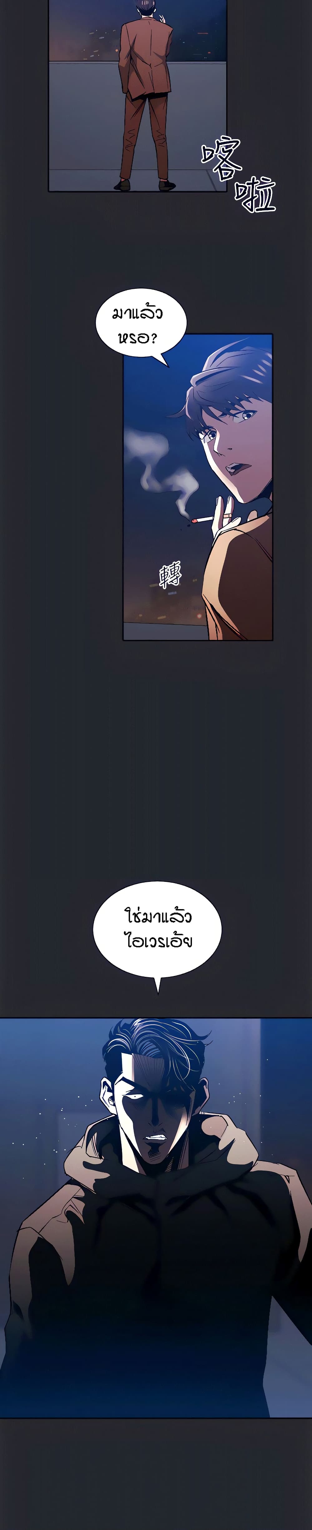 Mother Hunting page 14