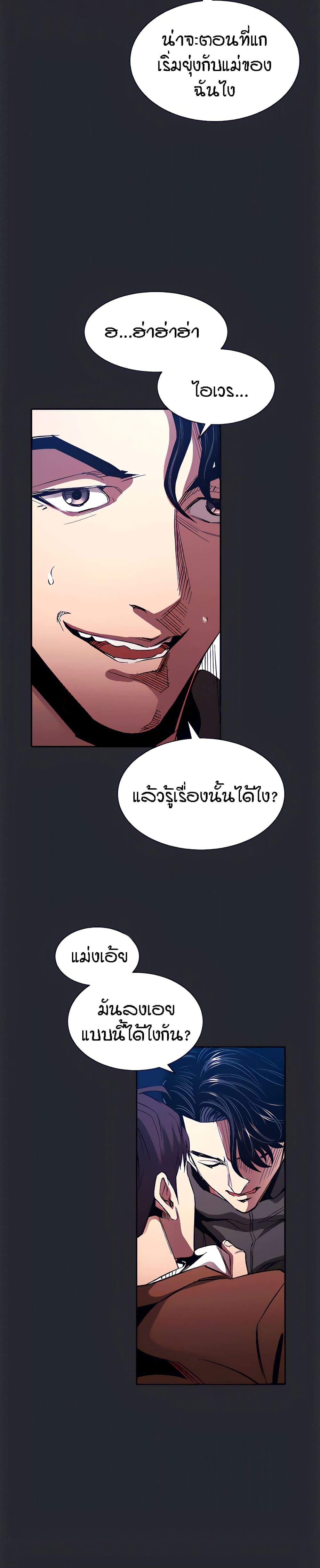 Mother Hunting page 16