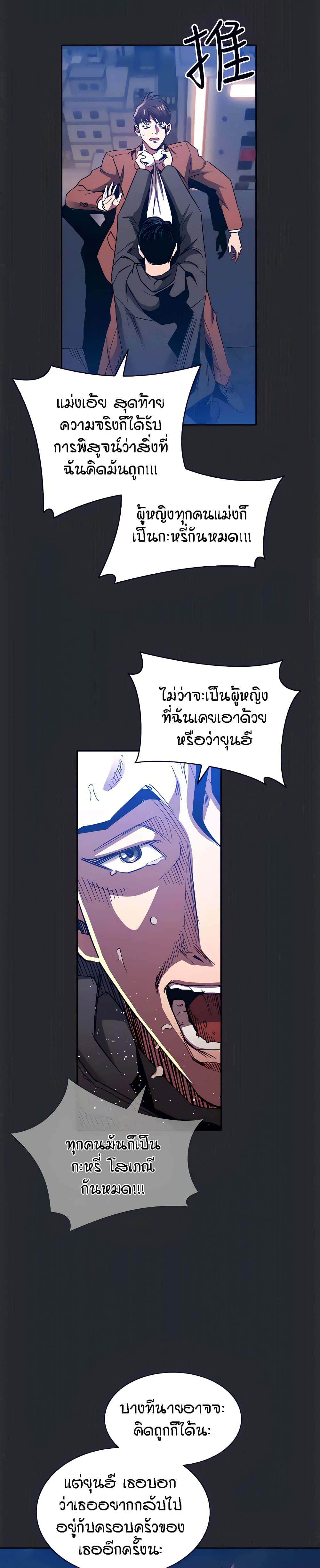 Mother Hunting page 18