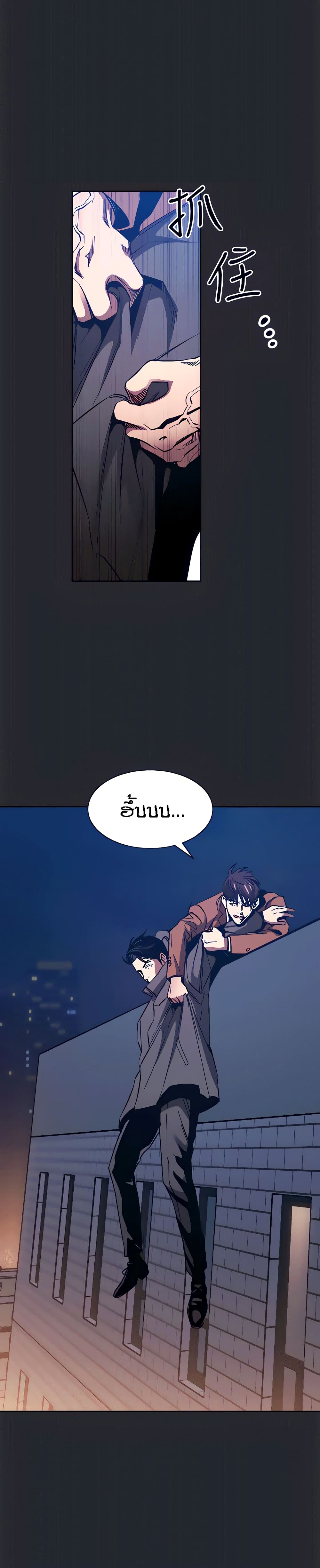 Mother Hunting page 22