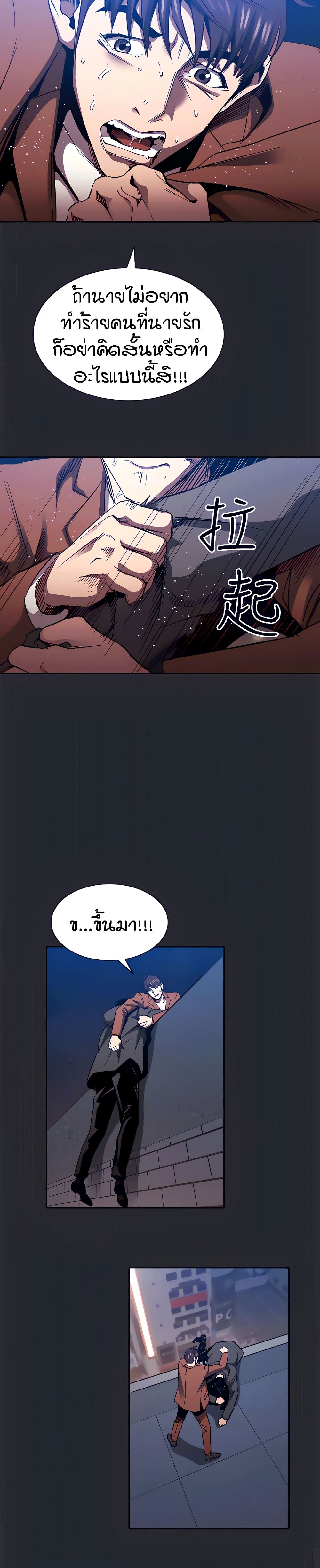 Mother Hunting page 24