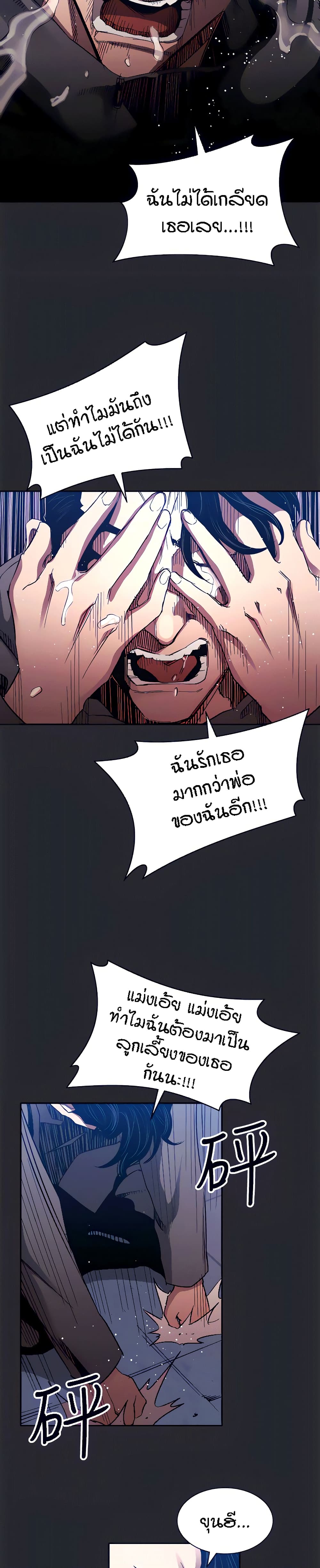 Mother Hunting page 27