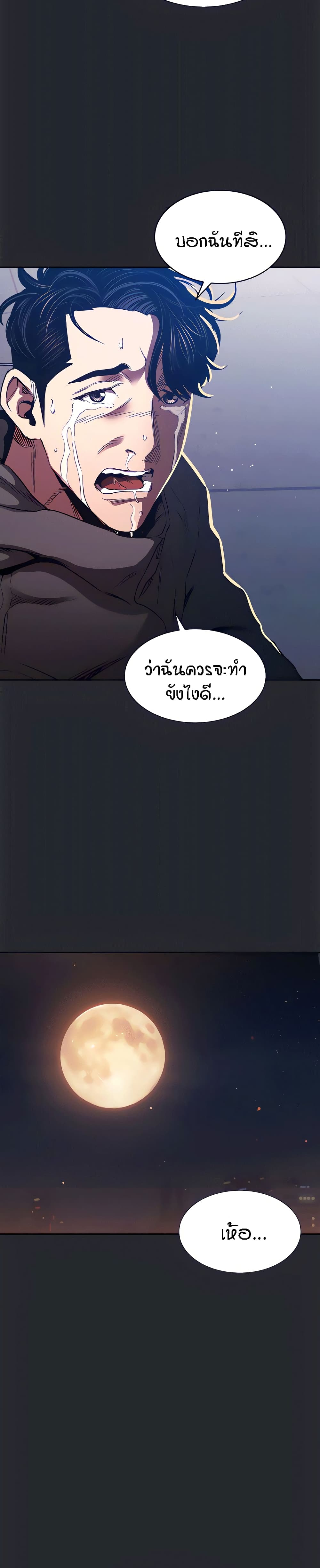 Mother Hunting page 29