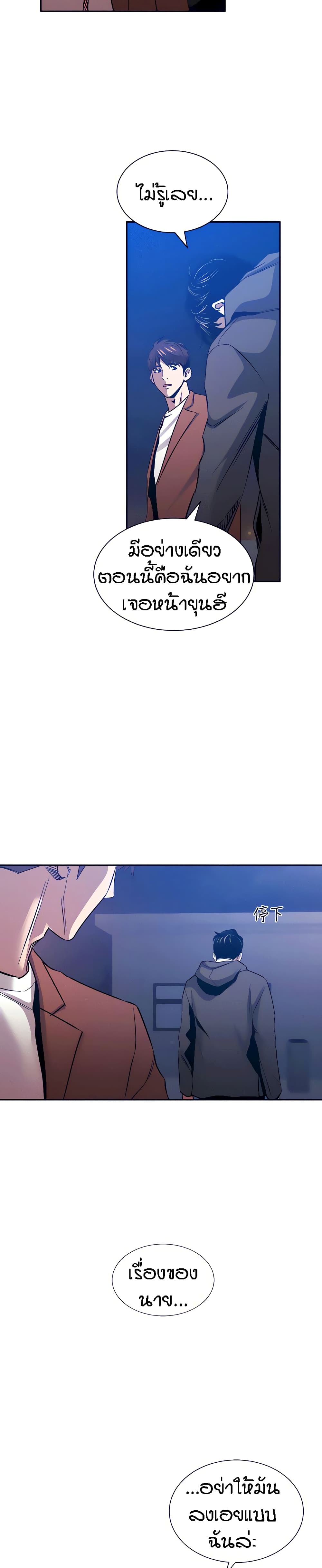 Mother Hunting page 4