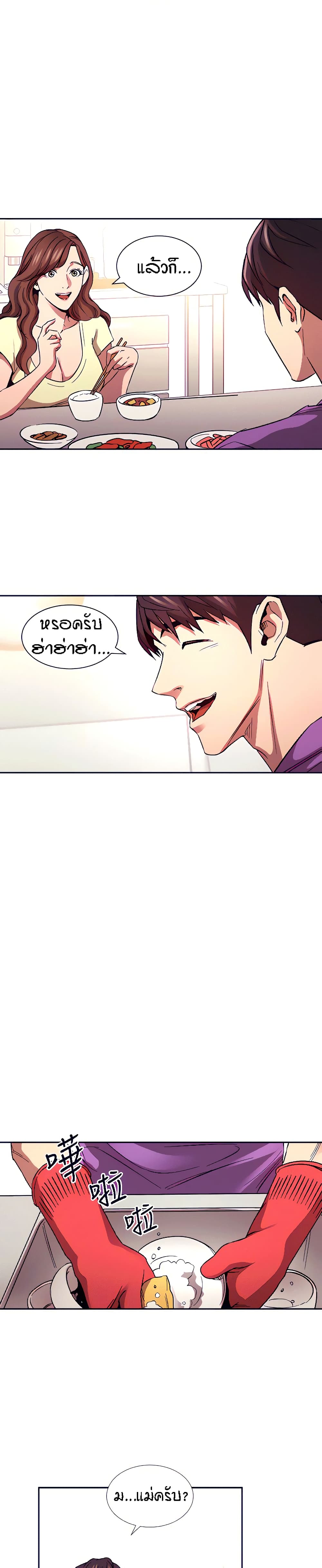 Mother Hunting page 18