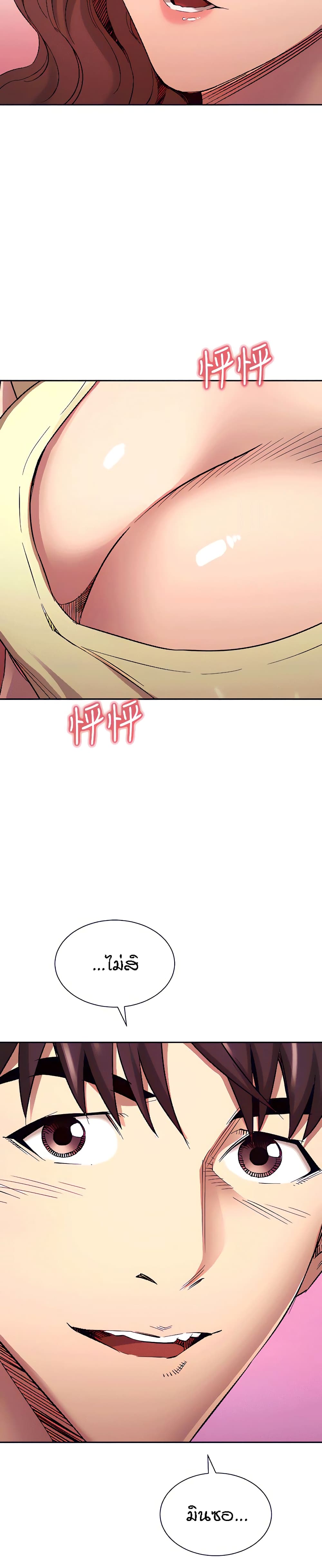 Mother Hunting page 29