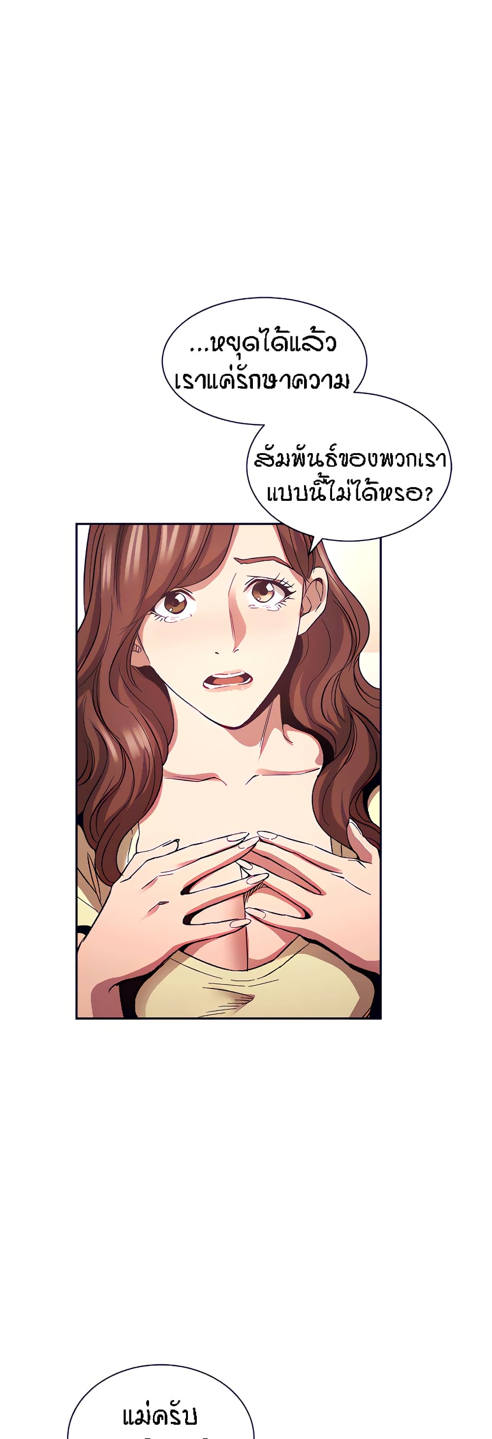 Mother Hunting page 7