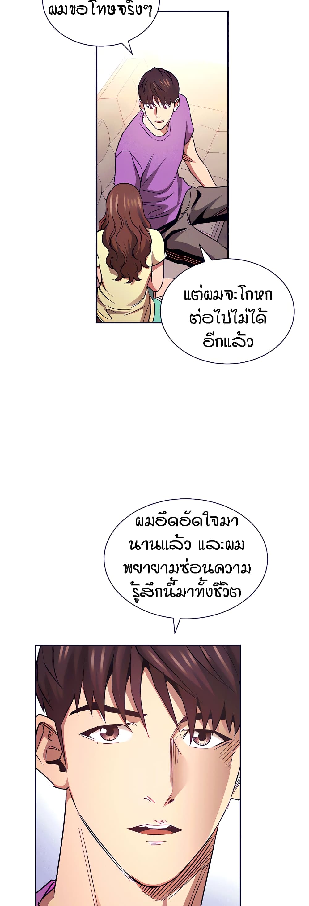 Mother Hunting page 8