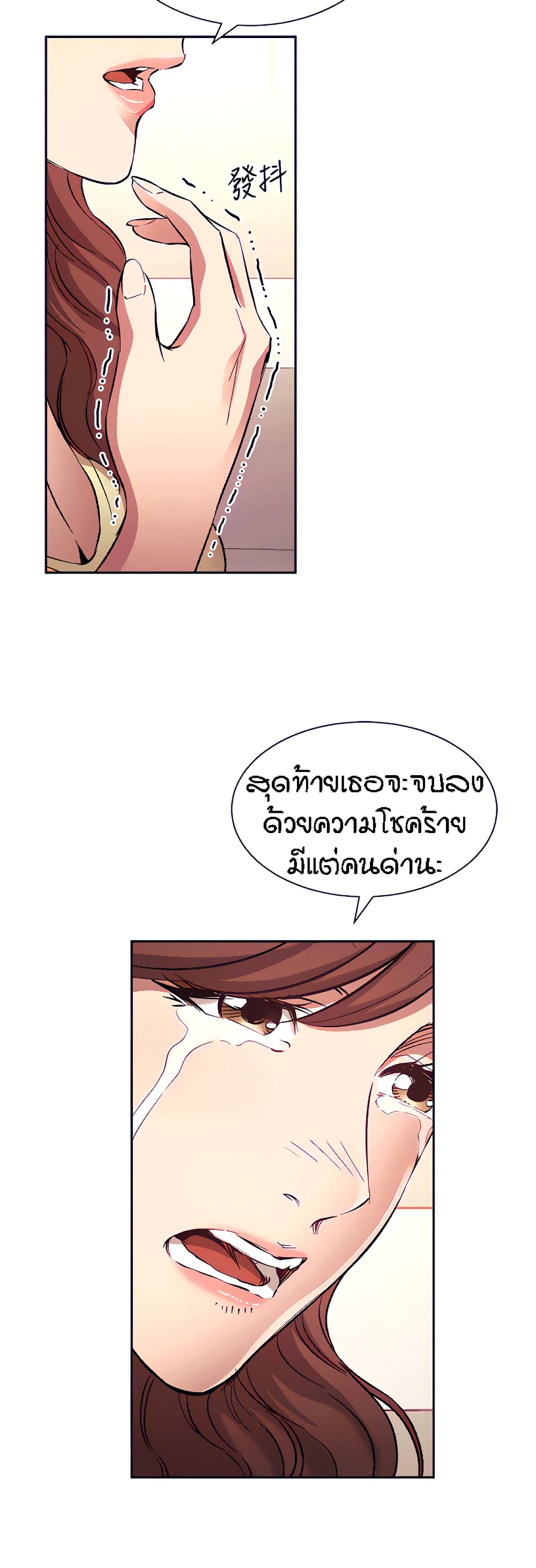 Mother Hunting page 16