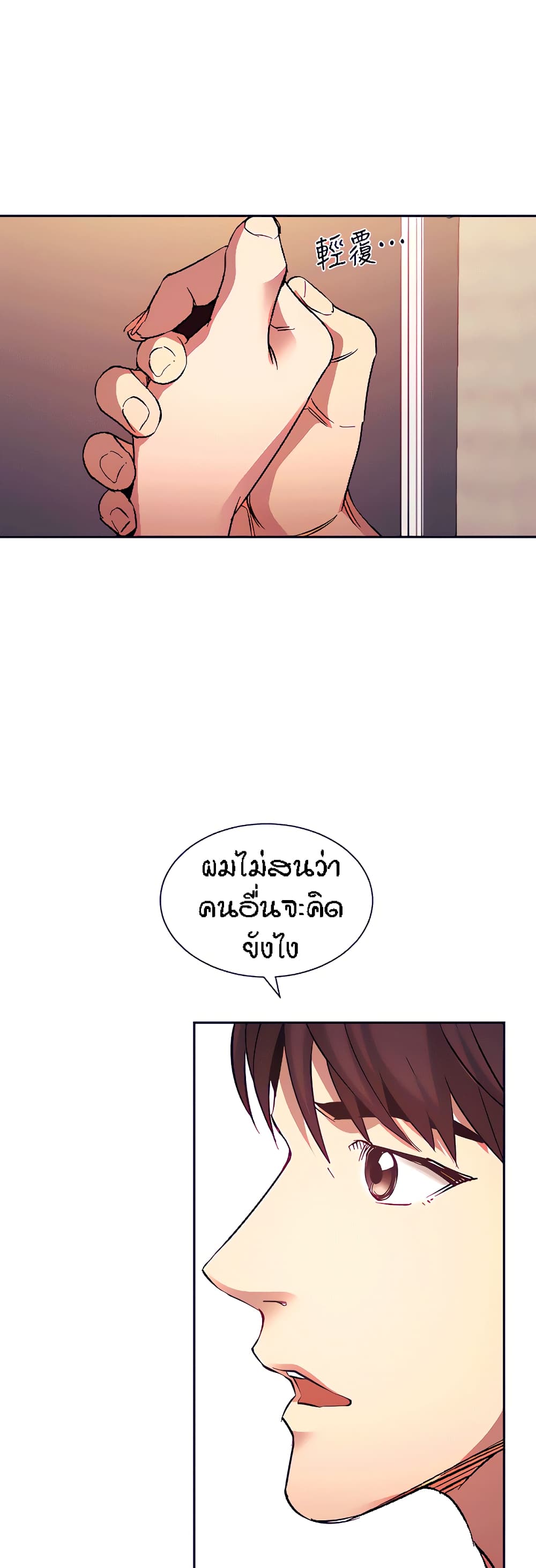 Mother Hunting page 17