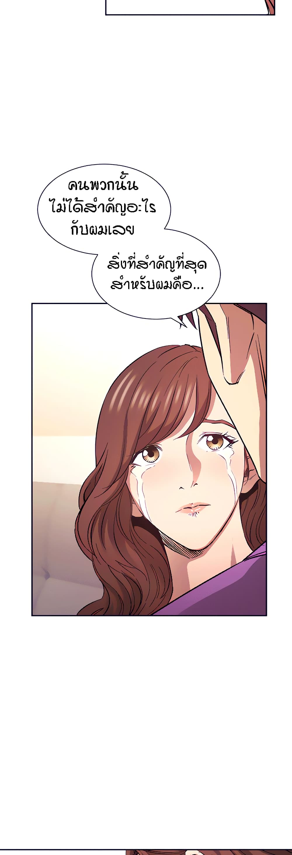 Mother Hunting page 18