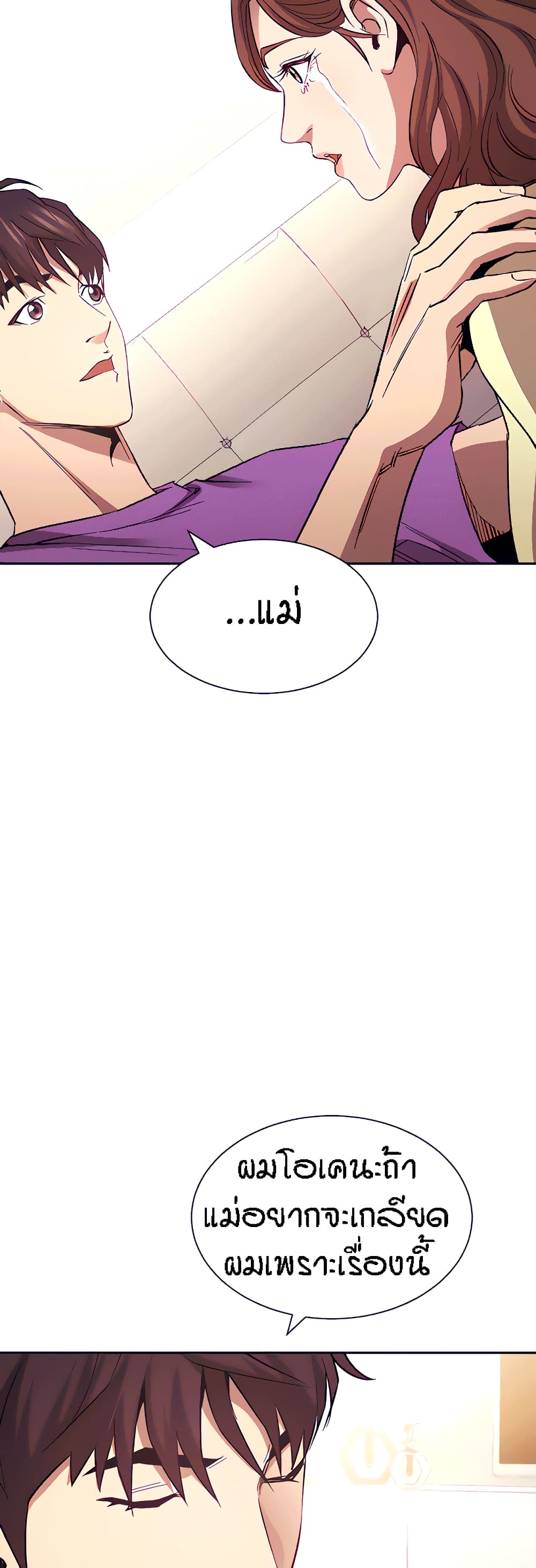 Mother Hunting page 19