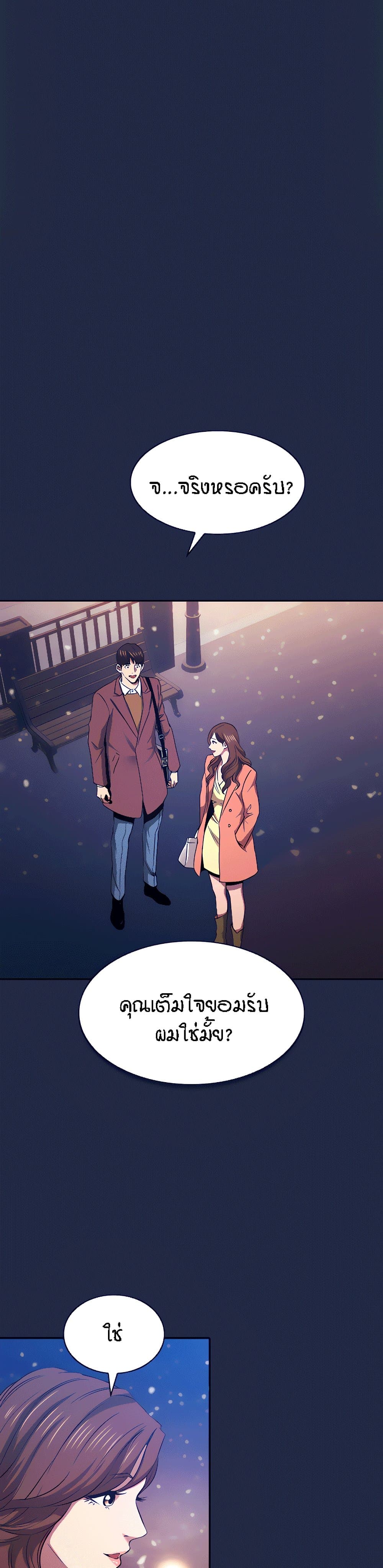 Mother Hunting page 3