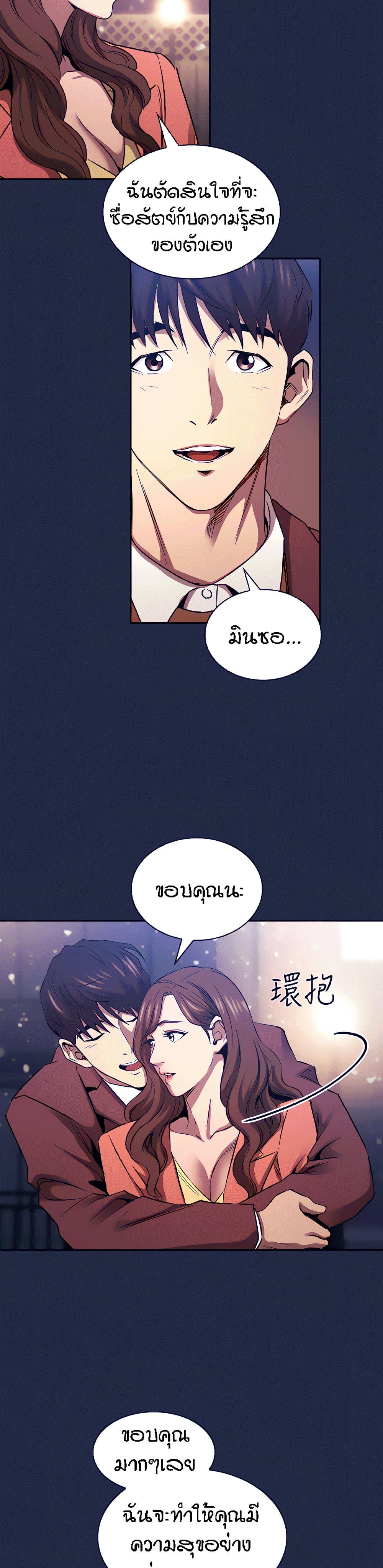 Mother Hunting page 4